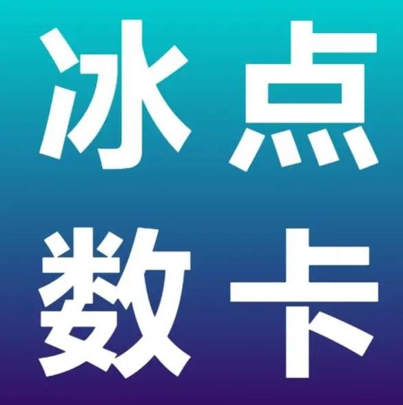卡盟自助购卡平台24小时